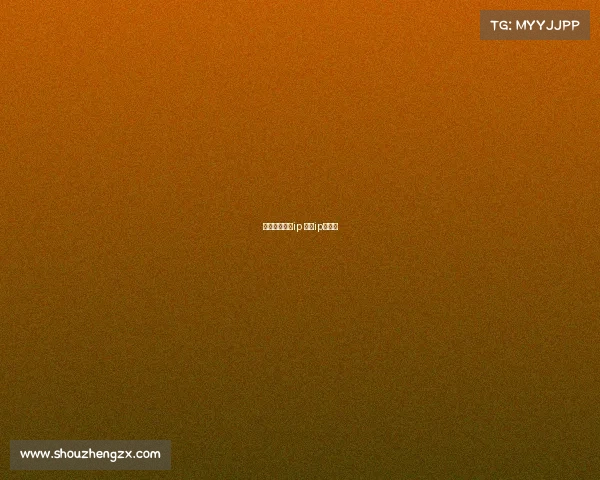 打造顶级赛事ip 赛事ip的概念 打造顶级赛事ip 赛事ip的概念