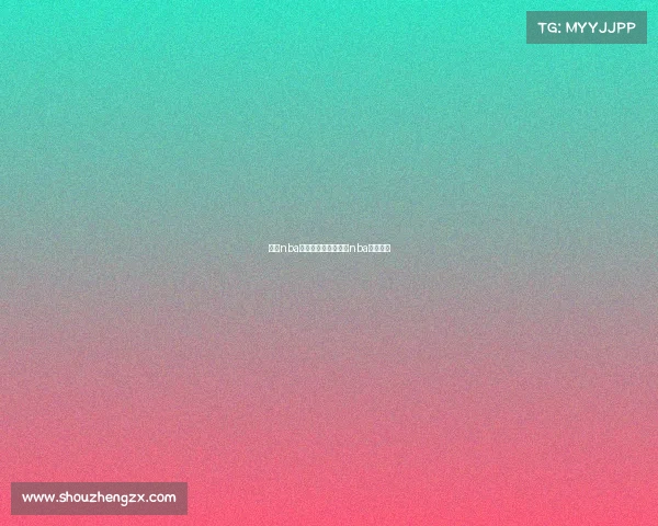 明天nba直播赛事直播—明天nba比赛预告