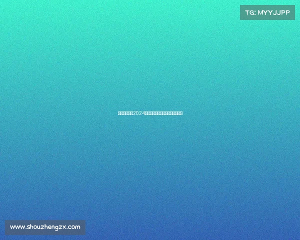 中国搏击赛事2024年度综合实力排行榜权威榜单揭晓